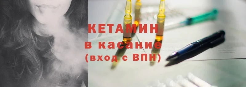 КЕТАМИН ketamine  закладки  blacksprut зеркало  Карасук 