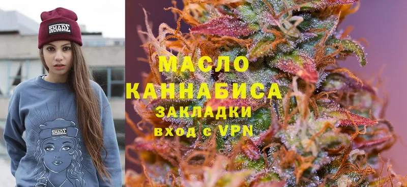 Дистиллят ТГК THC oil  Карасук 